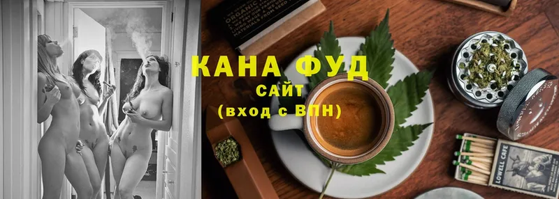 где найти   Алзамай  Cannafood конопля 